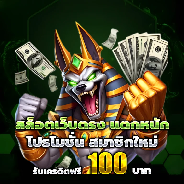 sta789 แตกง่าย
