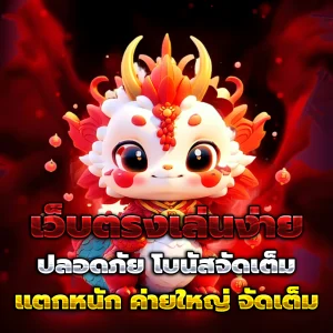 ทางเข้า sta789